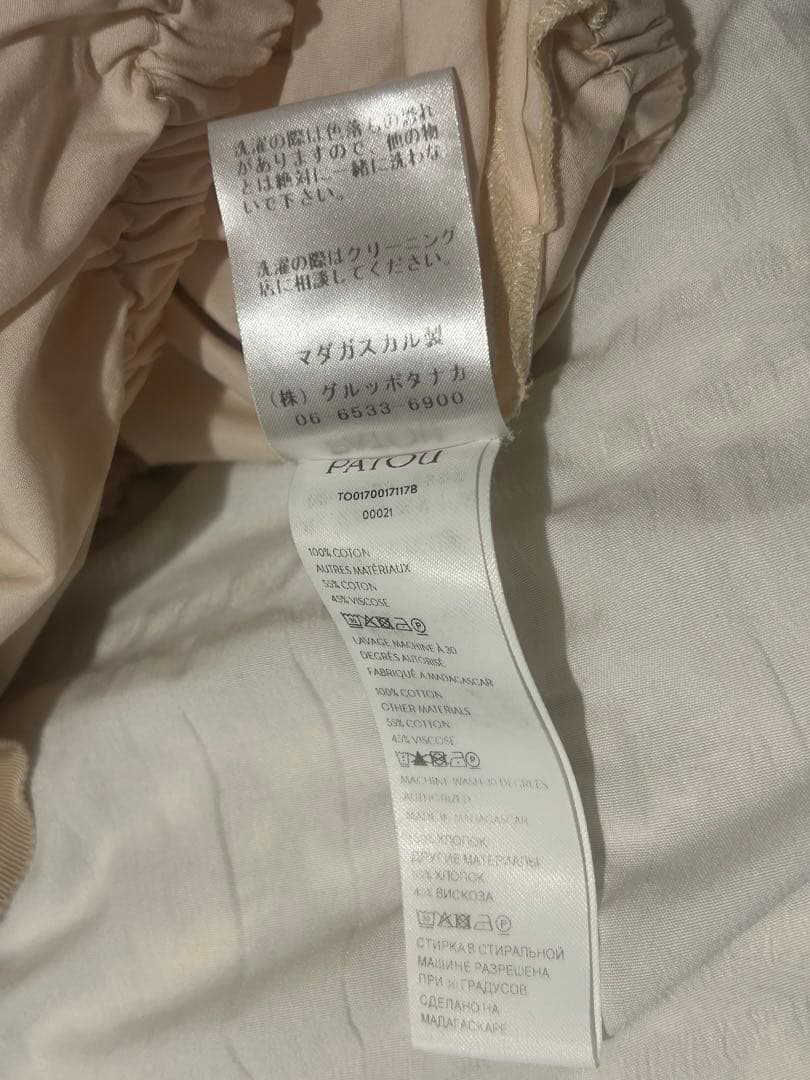 PATOU ブラウス ベージュ