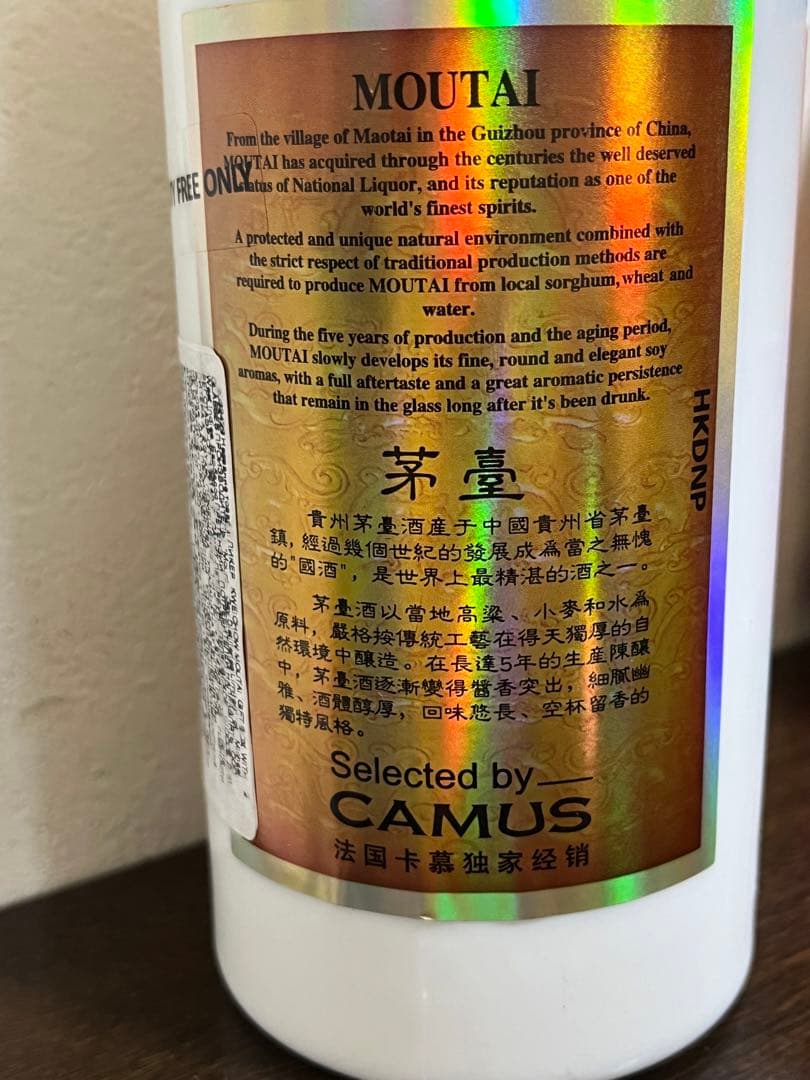 貴州茅台酒 マオタイ酒 天女ラベル ゴールドラベル 375ml 53%2本