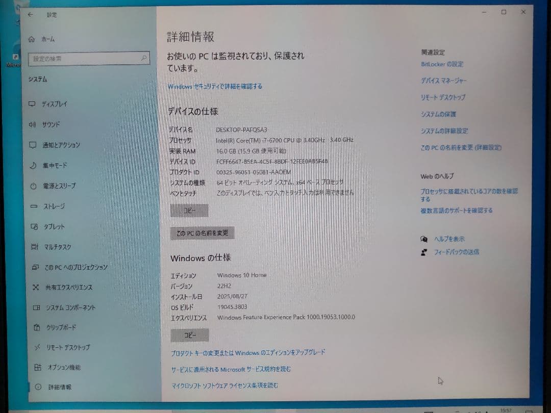 Windowsデスクトップ mouse computer Win10  Core i7-6700