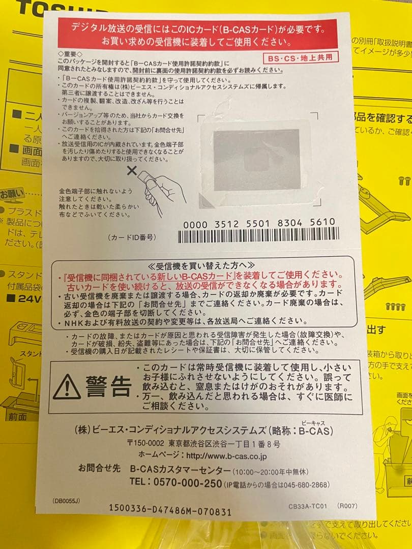 チ*チ様 【美品】液晶テレビ TOSHIBA REGZA 32V34 2022年