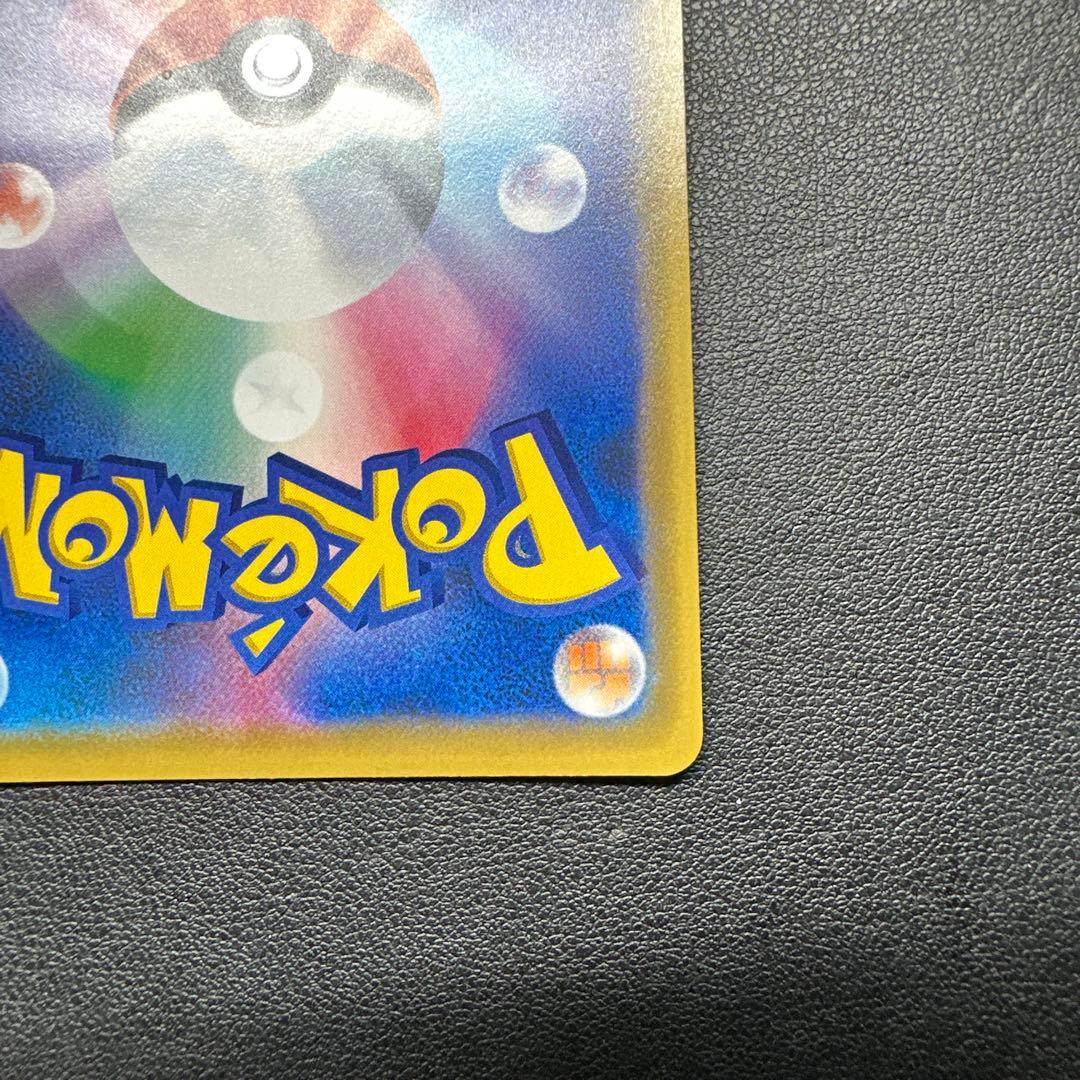 海で遊ぶピカチュウ 392/SM-P