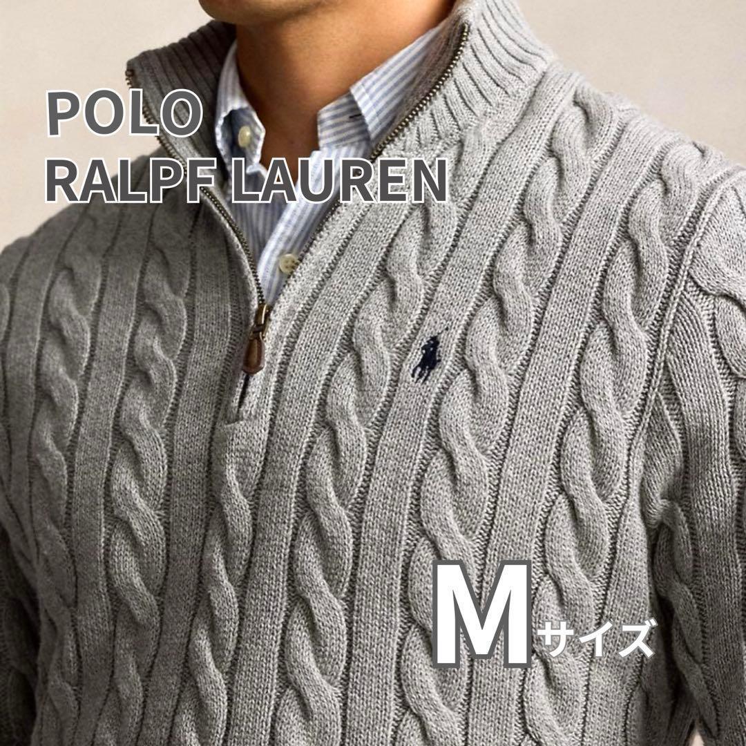 新品未使用 ポロラルフローレン ハーフジップ ケーブルニット M グレー