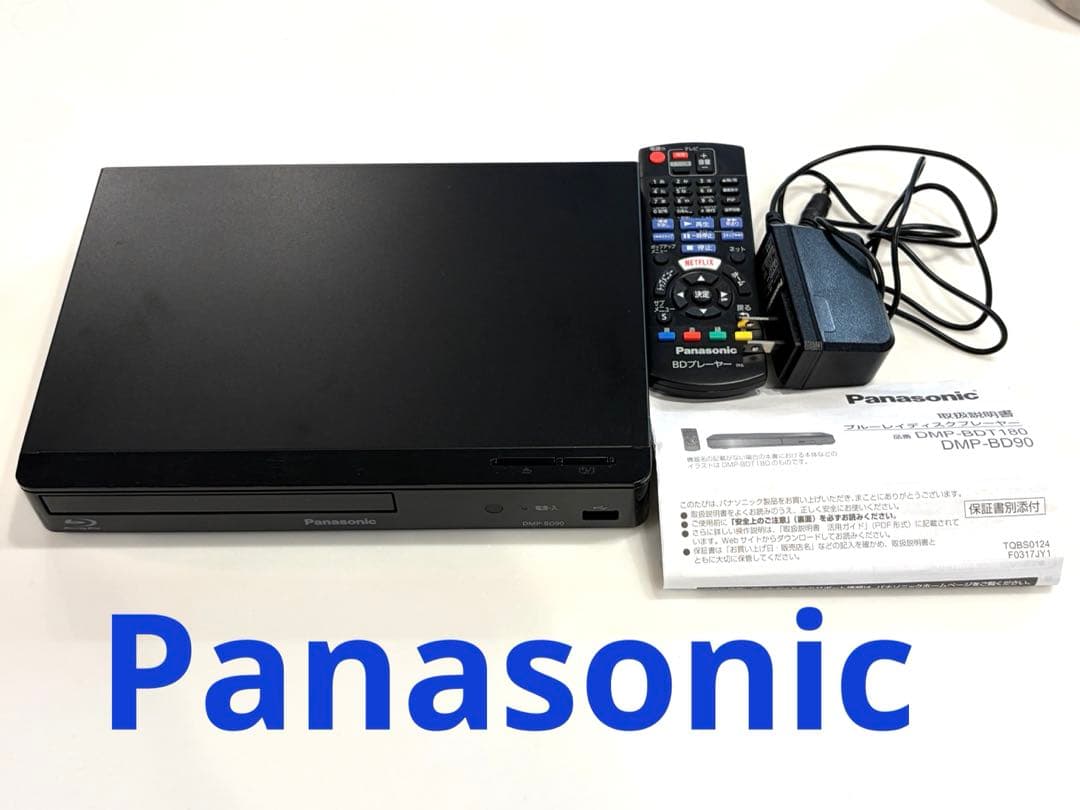 Panasonic DMP-BD90 ブルーレイプレーヤー 美品