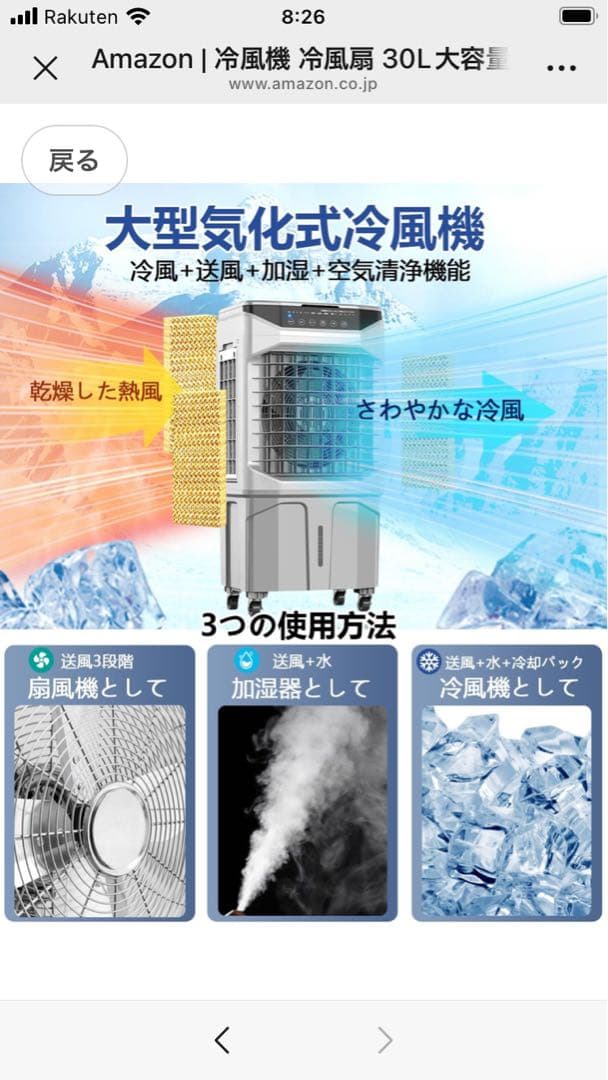 冷風機 冷風扇 30L大容量【2025年新大型気化式・空気浄化】スポット