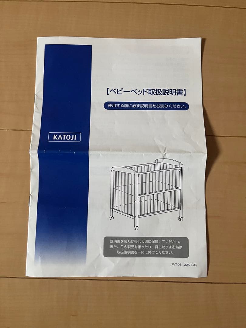 【送料込】katoji ベビーベッド ミニ プチバニラ