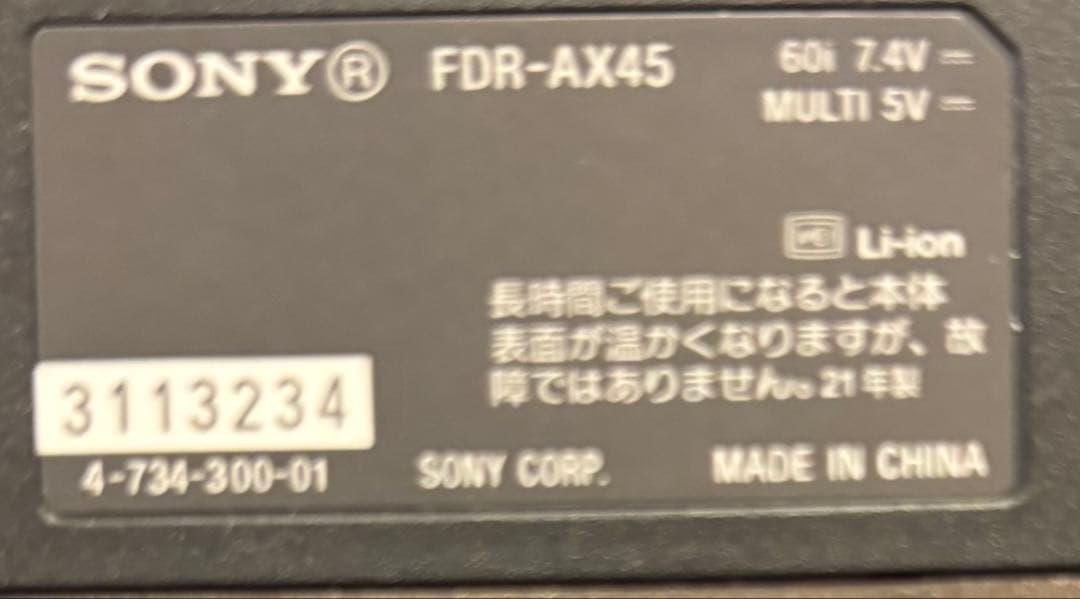 SONY FDR-AX45 4Kビデオカメラ 本体