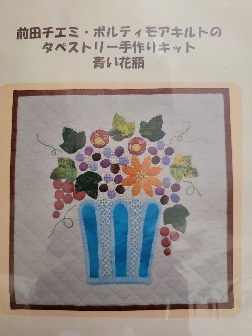 【専用】ベルメゾン　千趣会　前田チエミ・ボルティモアキルト