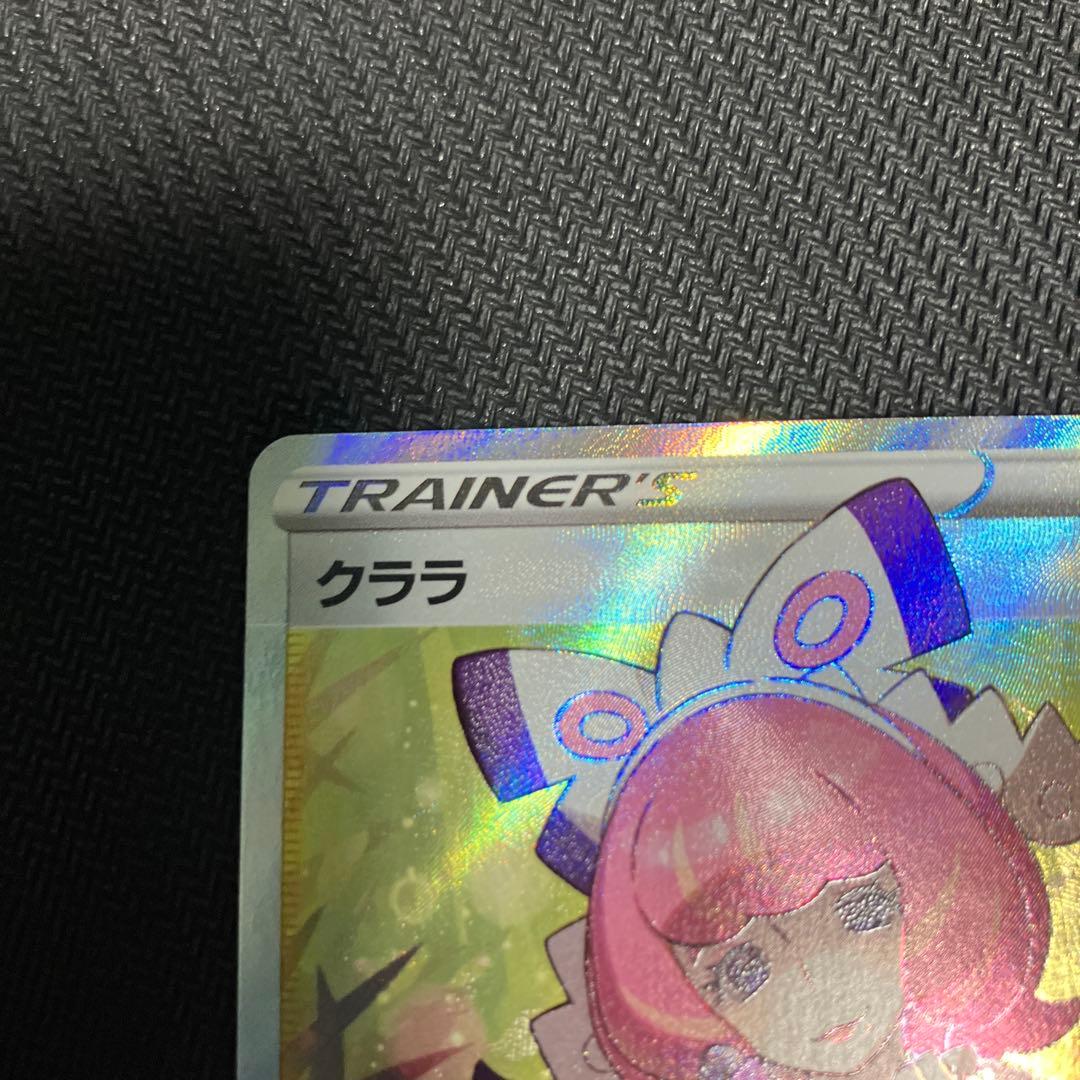 ポケカ　クララ SR S5a 双璧のファイター 082/070 ポケモンカード