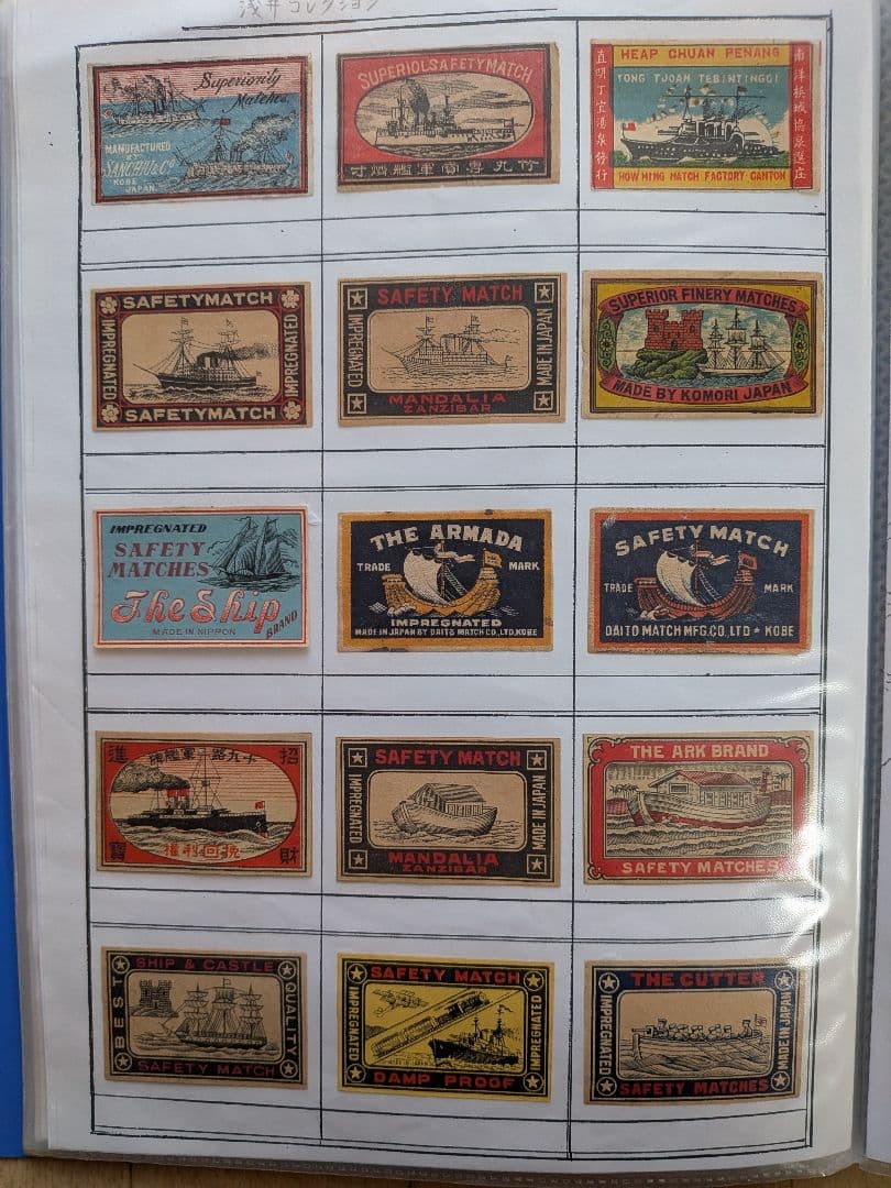 戦前輸出用マッチラベル アジア、北米向け　写真外含め300枚