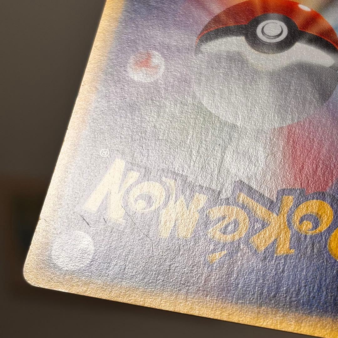 ポケモン カードゲーム キングドラ 拡張パック第3弾 海からの風 089/087