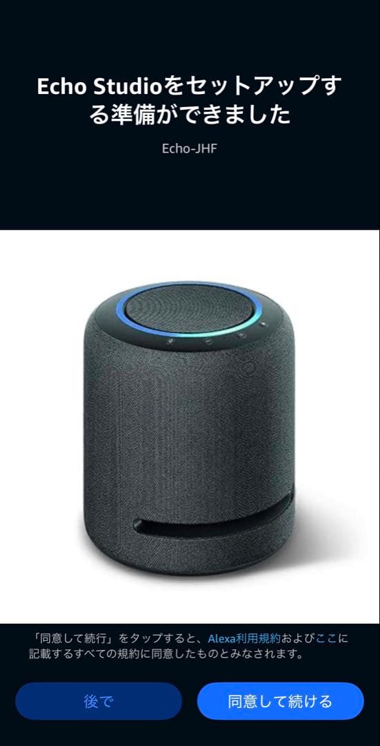Amazon Echo Studio エコースタジオ O2T2V3 スピーカー
