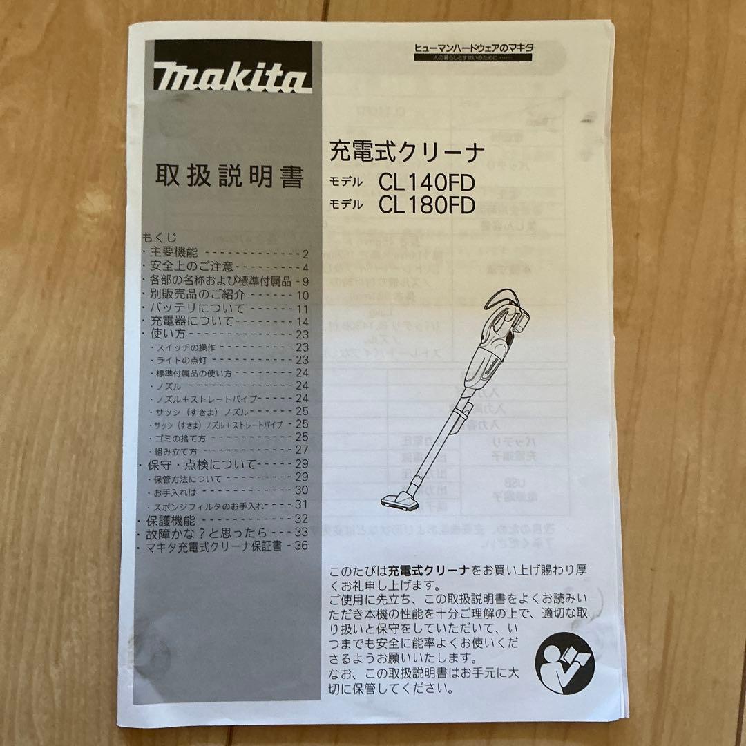makita マキタ　充電式クリーナ　18VCL180 サイクロンアタッチメント