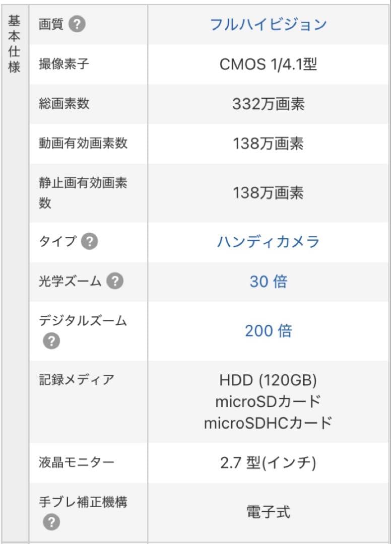 エブリオ GZ-HD620-R 本体＋三脚 他セット