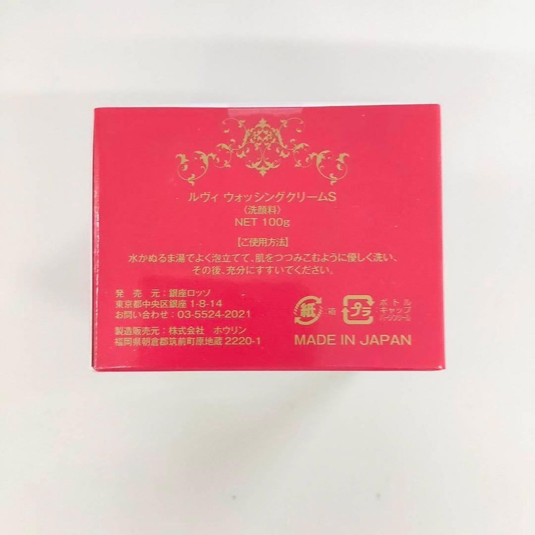 ウォッシング2個、レフィル2個、本体、ピュアリング、リムーバー、クレンジング、