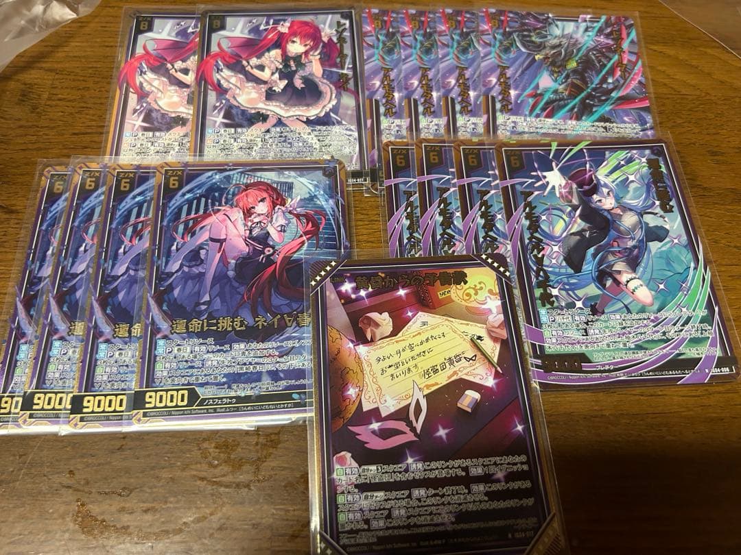 Z/X/ゼクス/IG04/ユニゾンブレイヴ/黒ホロセット