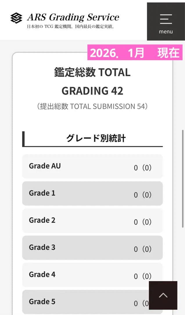 【ARS鑑定10】神炎皇ウリア　原作　シークレットレア　日版　極美品〜完美品
