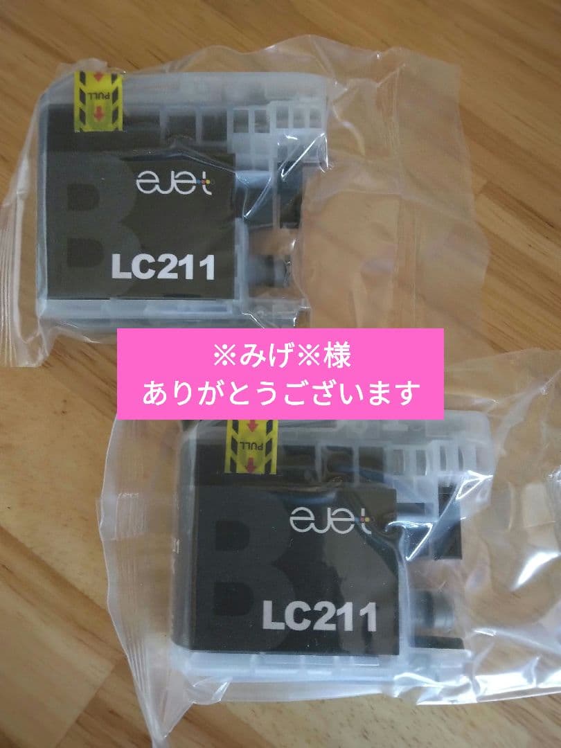 インクカートリッジセット