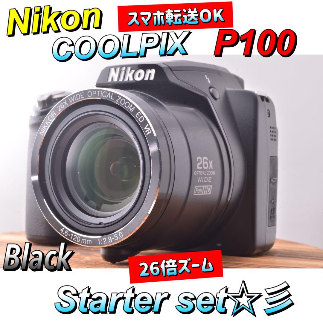 ニコン【簡単スマホ転送OK】Nikon　初心者カメラ　ネオ一眼レフ　P100