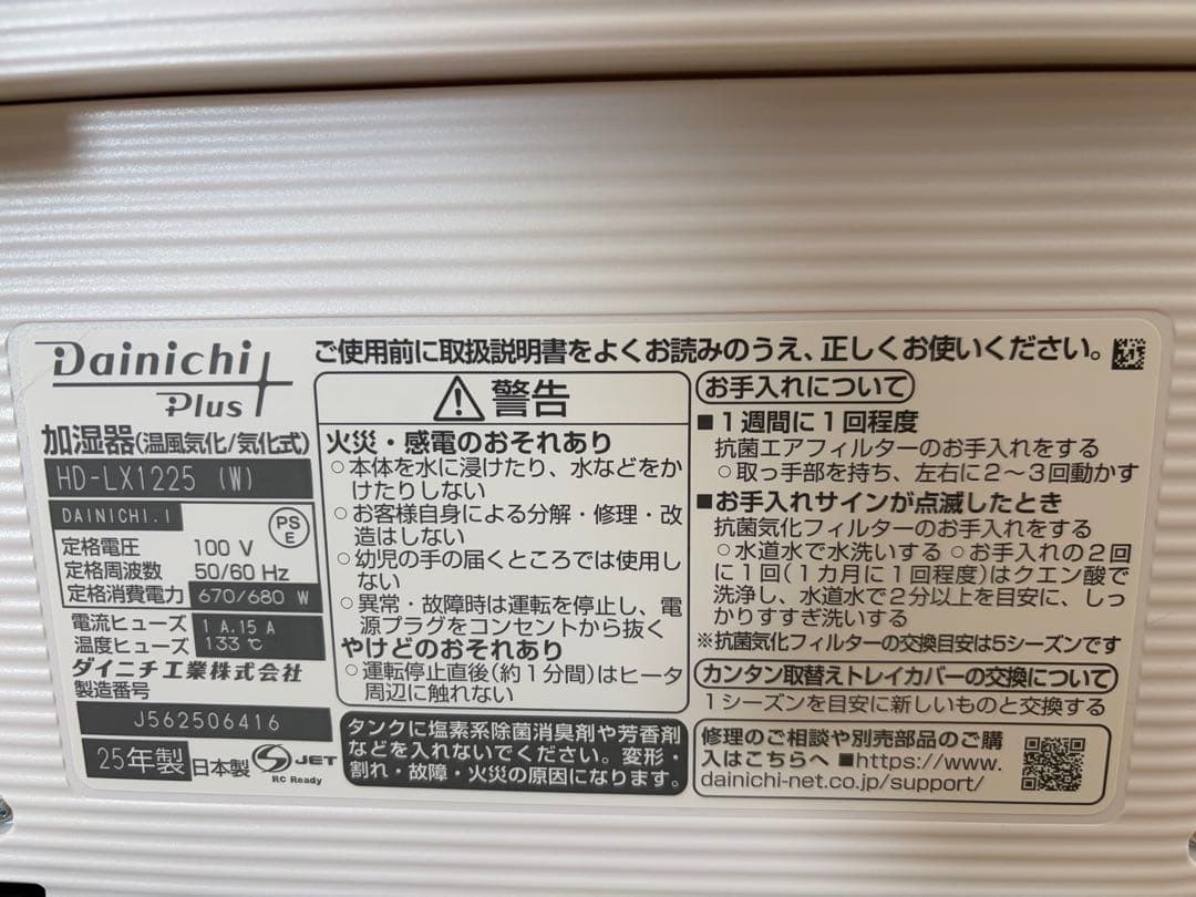 ダイニチ 加湿器 HD-LX1225 スノーホワイト(w)
