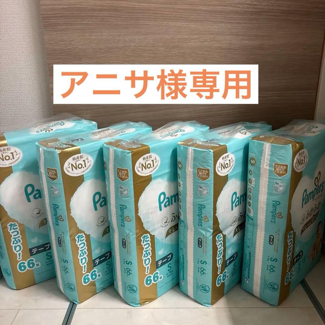 Pampers ふかふか Sサイズ 66枚入り テープタイプⅹ5