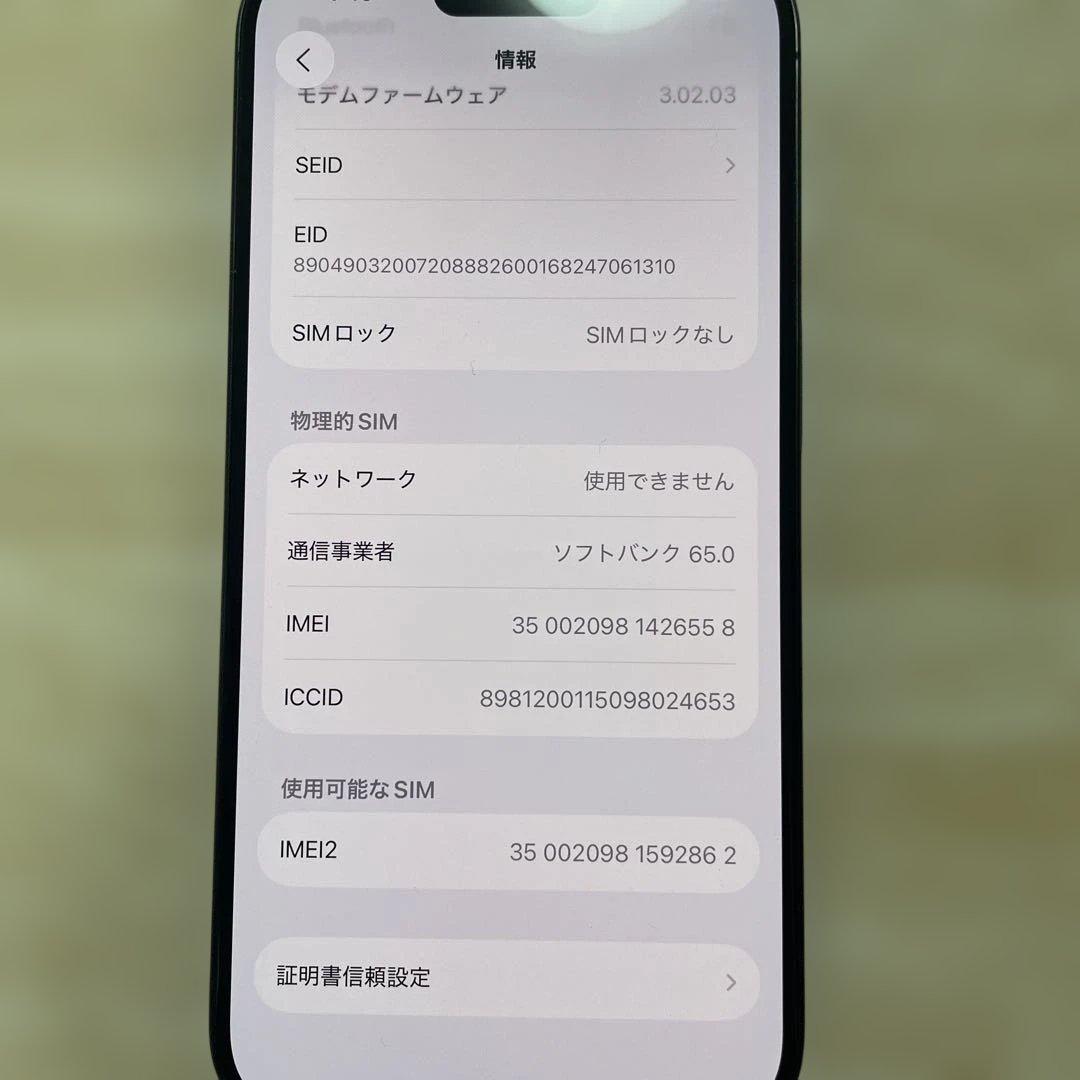 Apple iPhone 15 Pro 本体　SIMフリー
