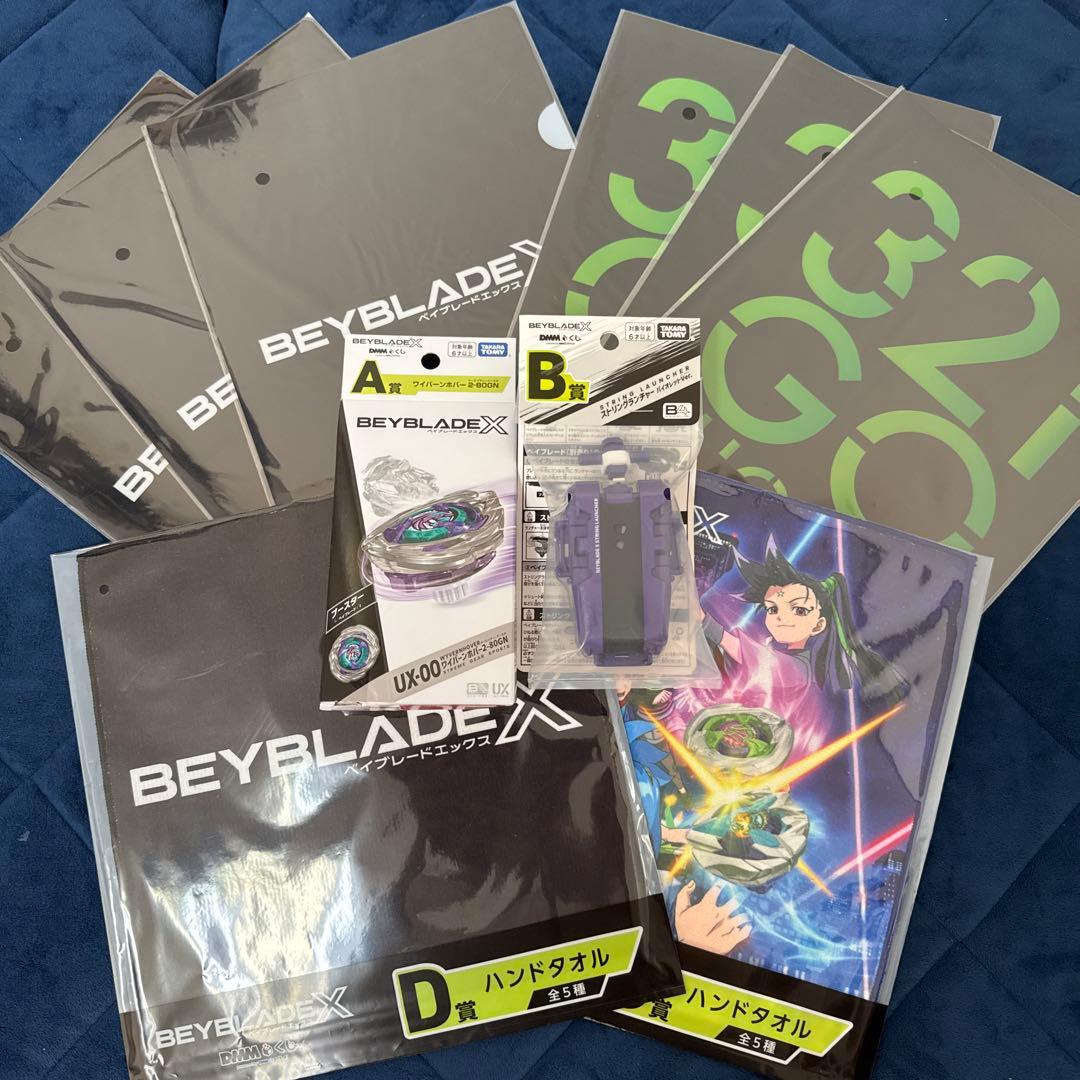 ベイブレードX DMMくじ ワイバーンホバー2-80GN✖️ストリングランチャー