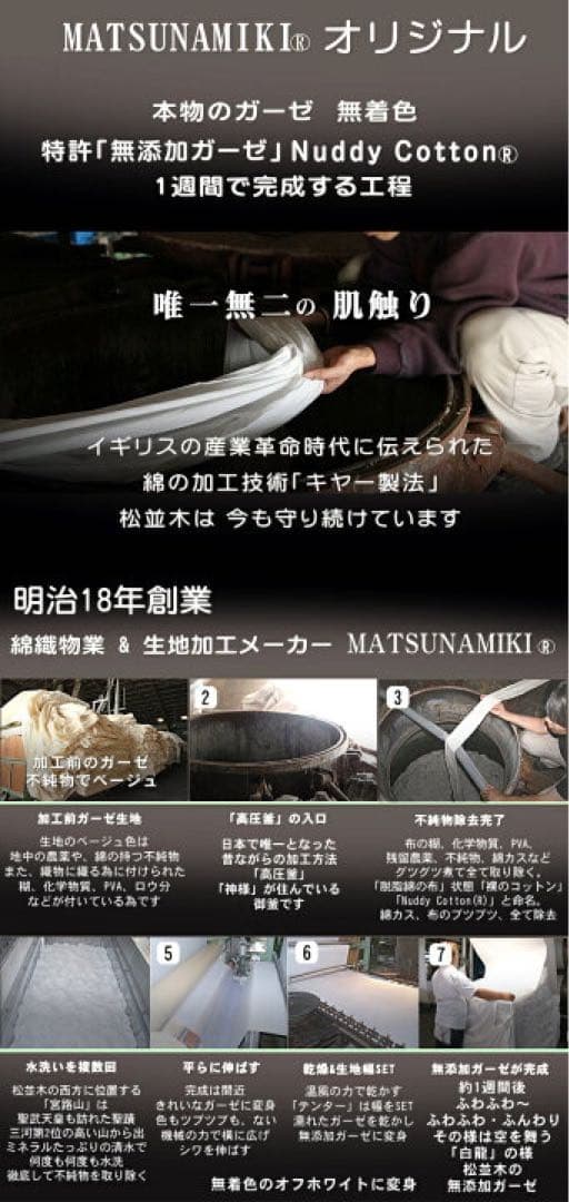 【楽天1位】ガーゼ 2重快眠 パジャマ 長袖 綿100% 松並木 無添加肌ケア