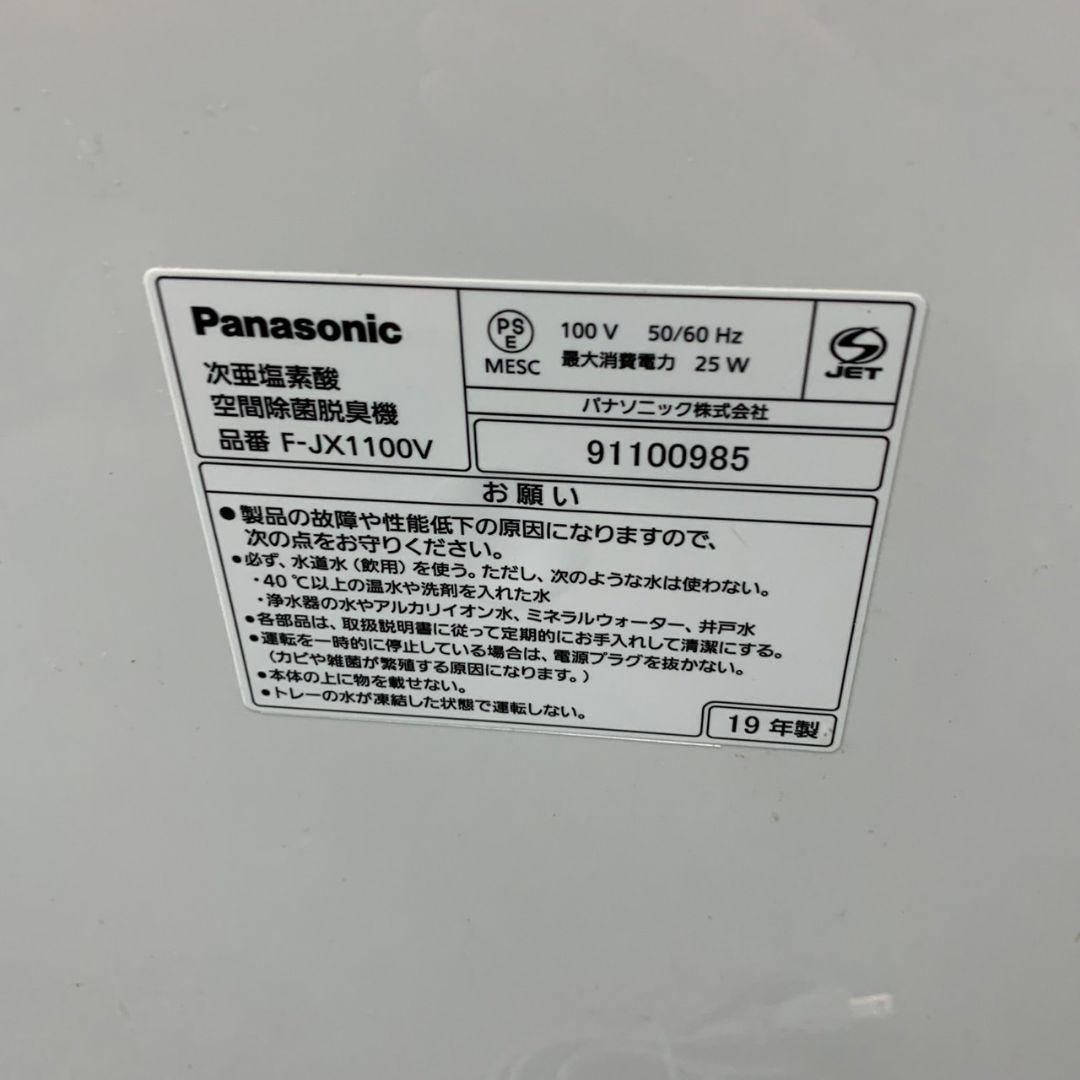 G750\"　Panasonic パナソニック 空気清浄機 F-JX1100V