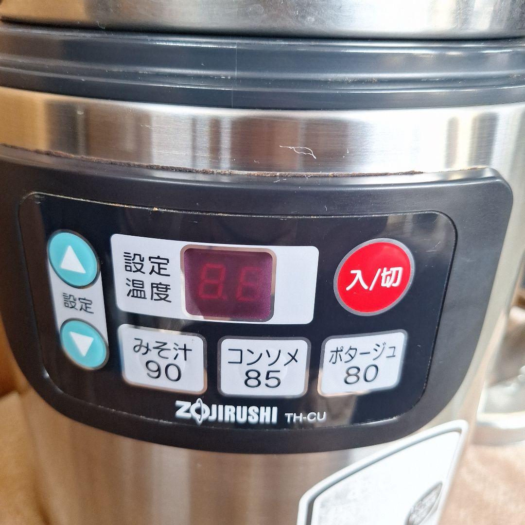 【動作確認済み】象印　スープウォーマー　TH-CU45