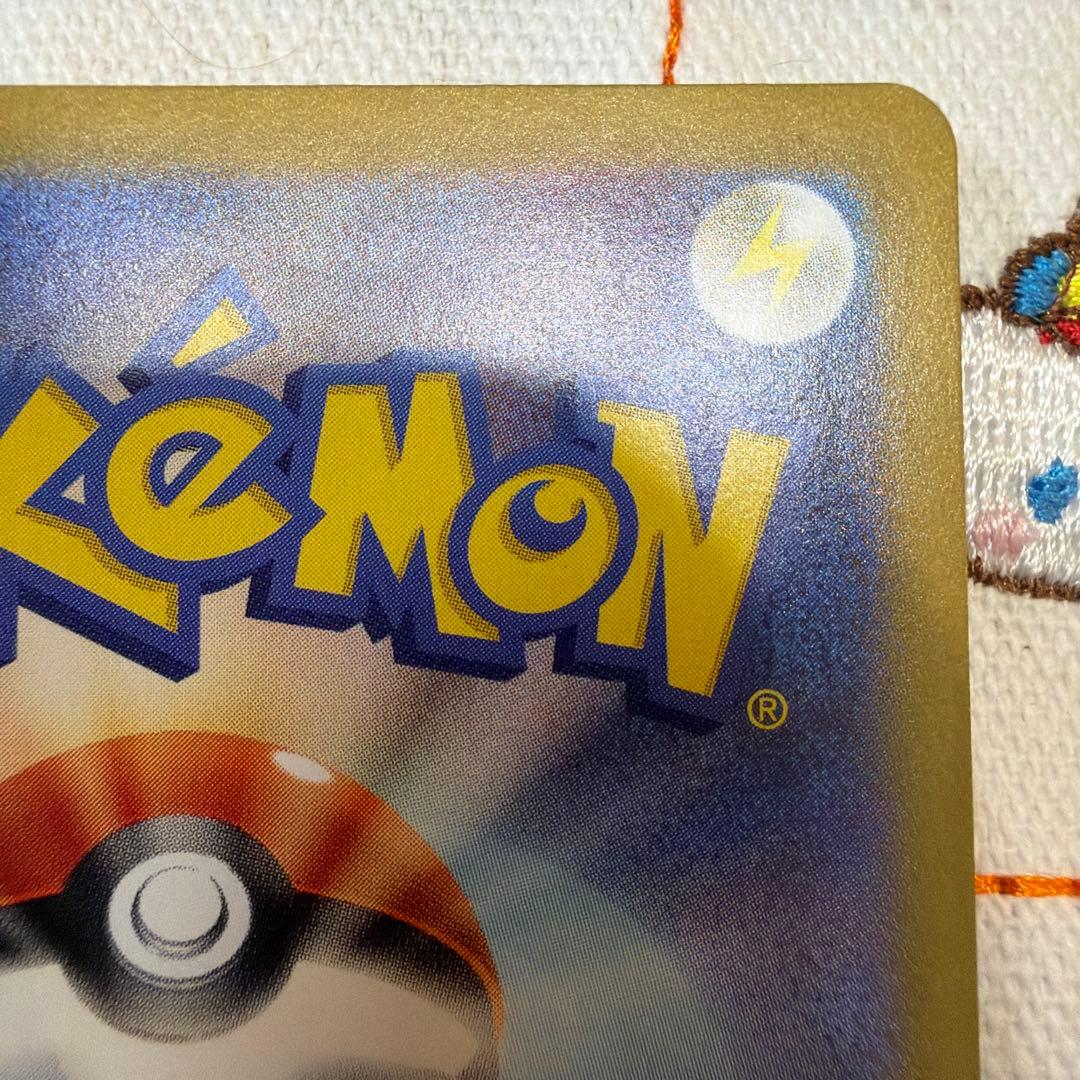 リザードンex SAR sv2a ポケモンカード151 201/165