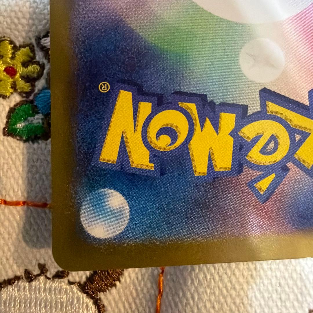 リザードンex SAR sv2a ポケモンカード151 201/165