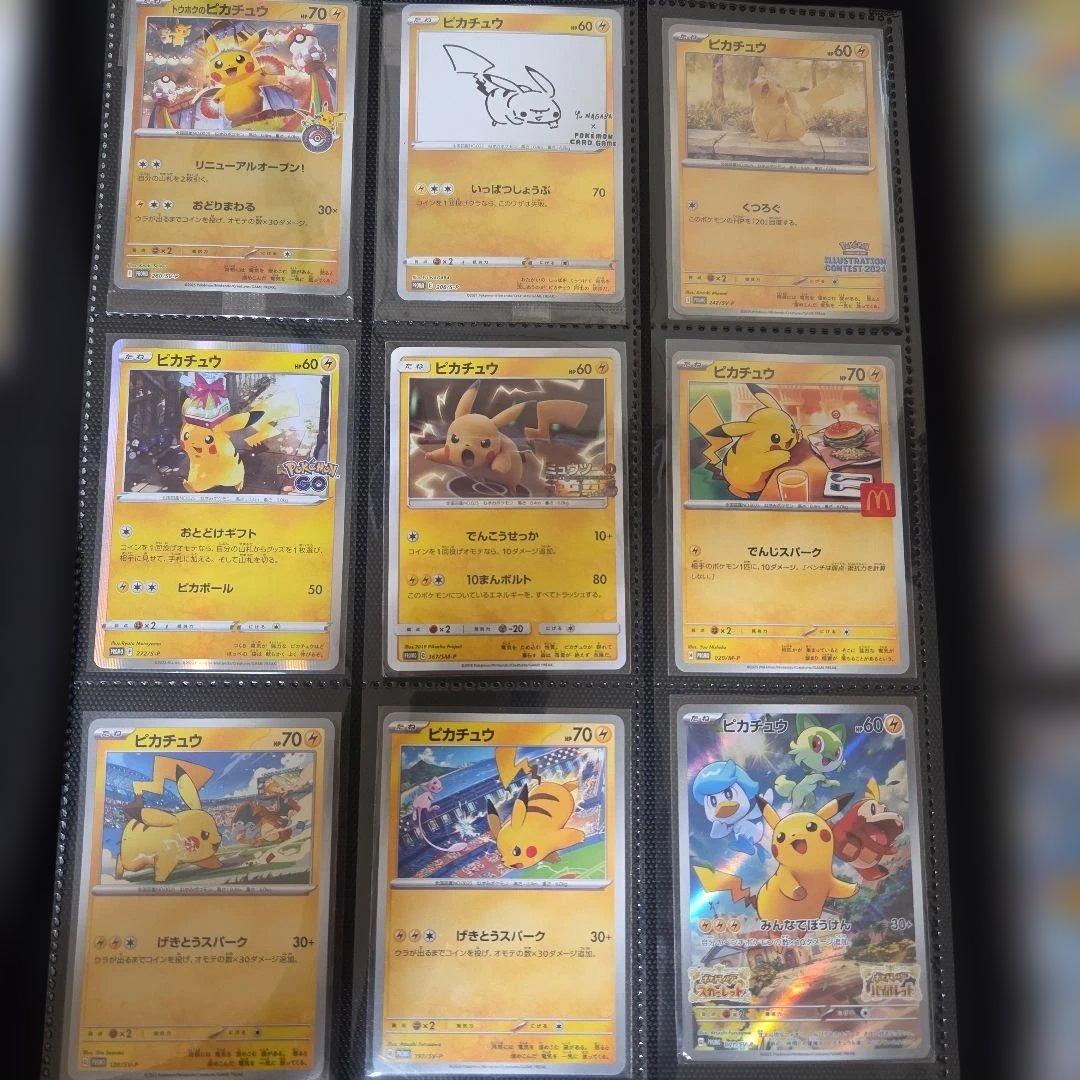 ポケカ引退品1枚目