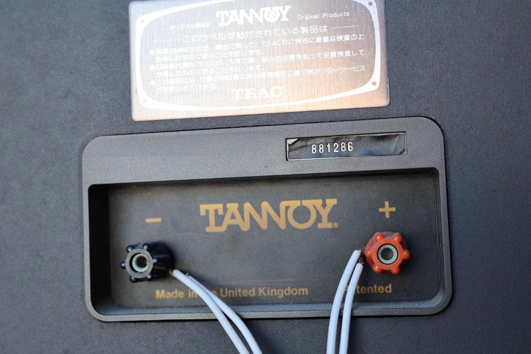 【希少】TANNOY STIRLING スピーカー （ペア）