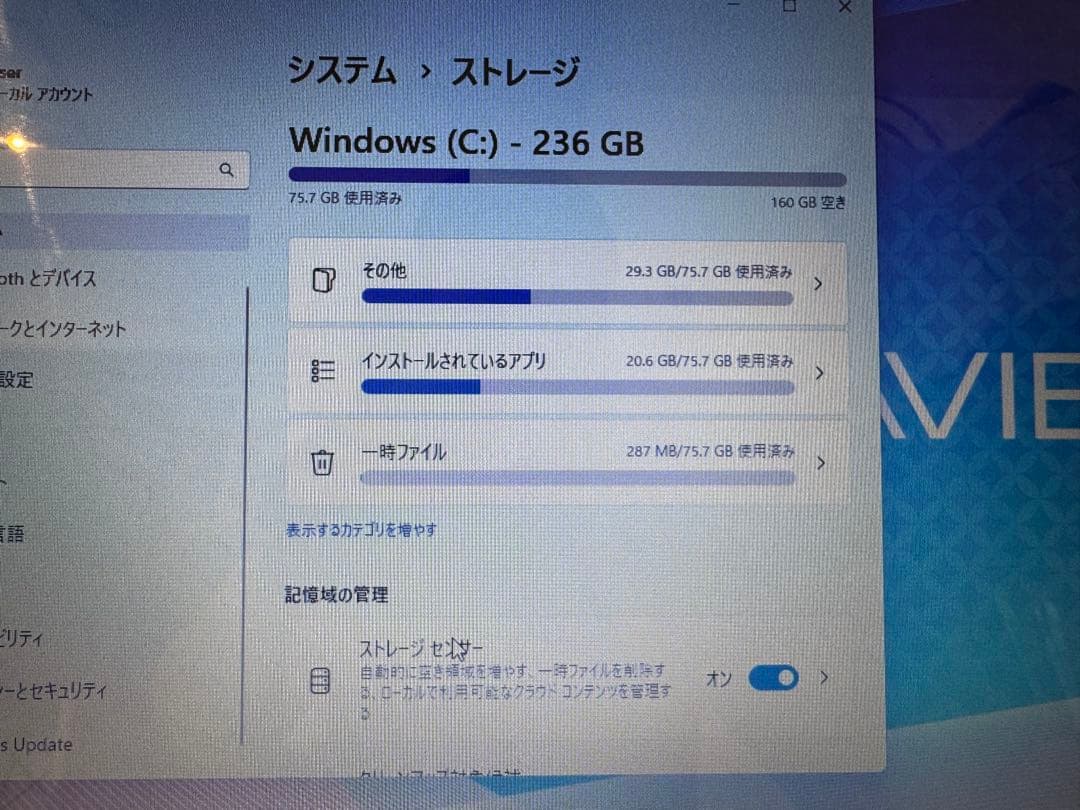 ☆NEC Win11 15.6型ノートPC SSD256/8GBメモリ☆
