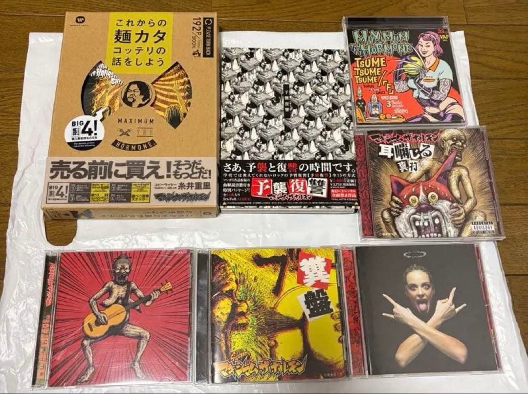 マキシマム ザ　ホルモン CD 6枚まとめ売り