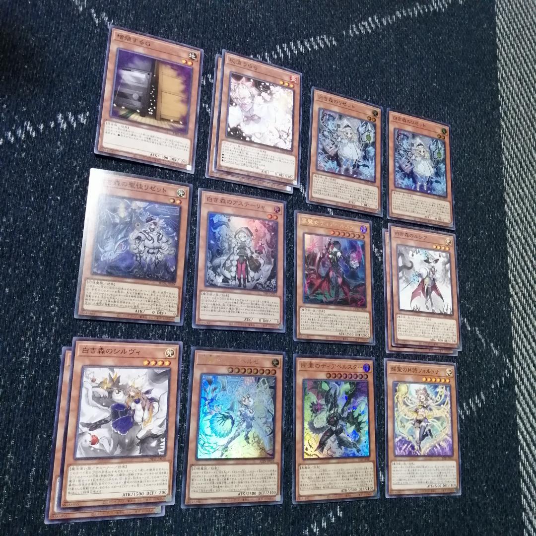 遊戯王　デッキ　白き森　アザミナ　エルフェンノーツ　[04598]