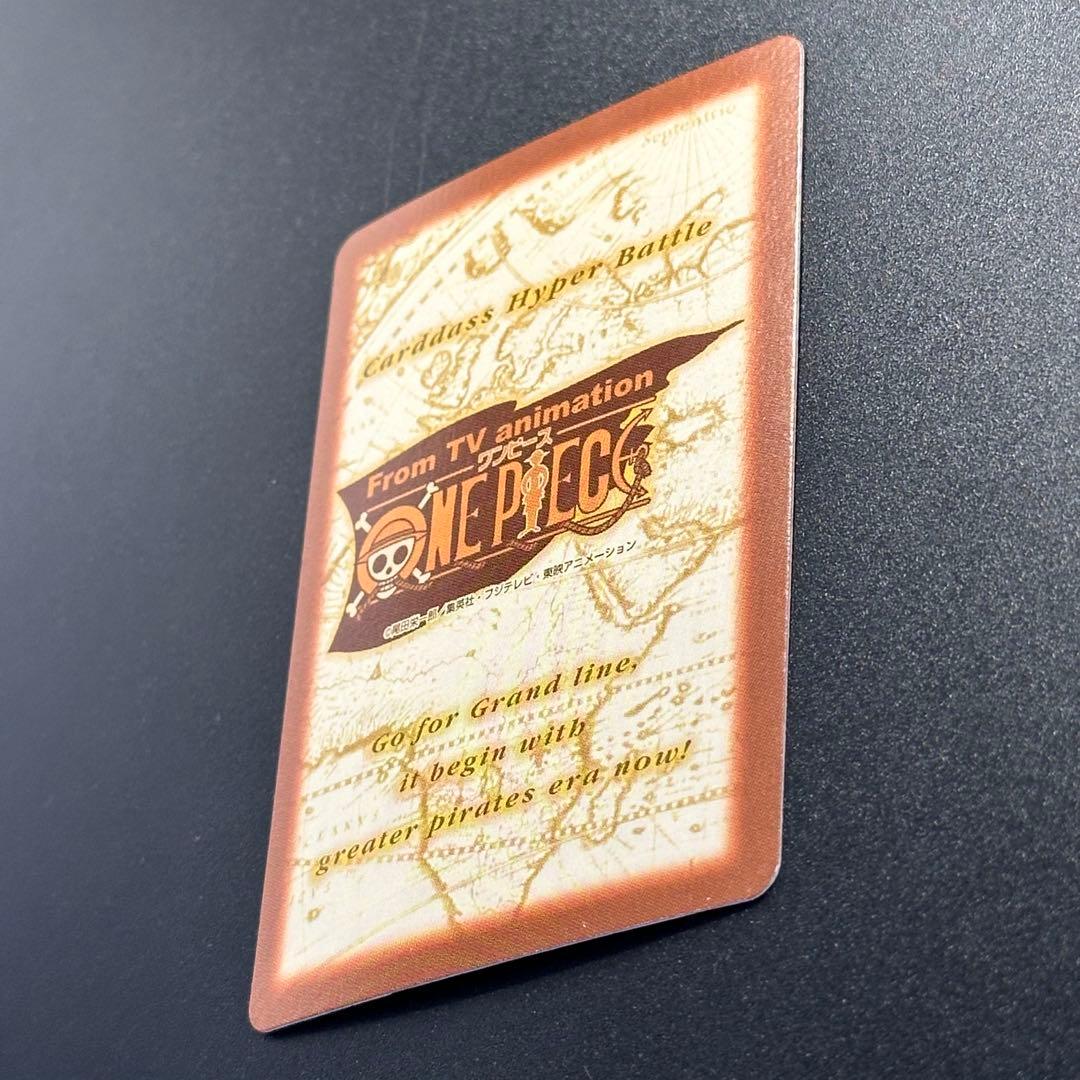 ワンピース カードゲーム ONE PIECE Carddass Hyper Battle Straw 14
