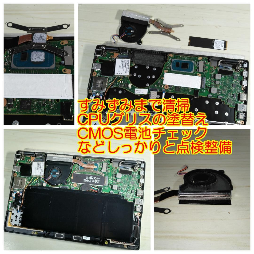 富士通 ノートパソコン U9311FX i5 8GB SSD 256GB カメラ