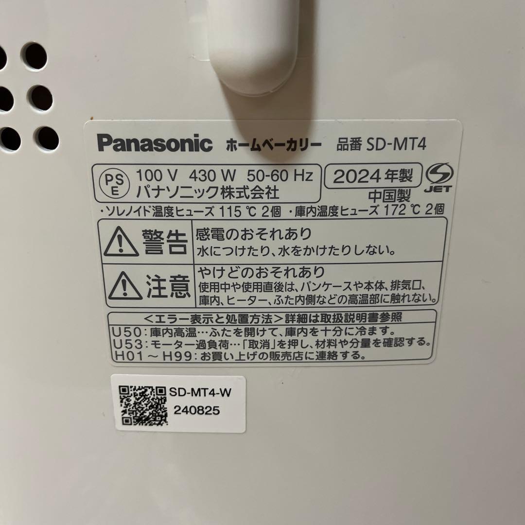 Panasonic SD-MT4 パン焼き機