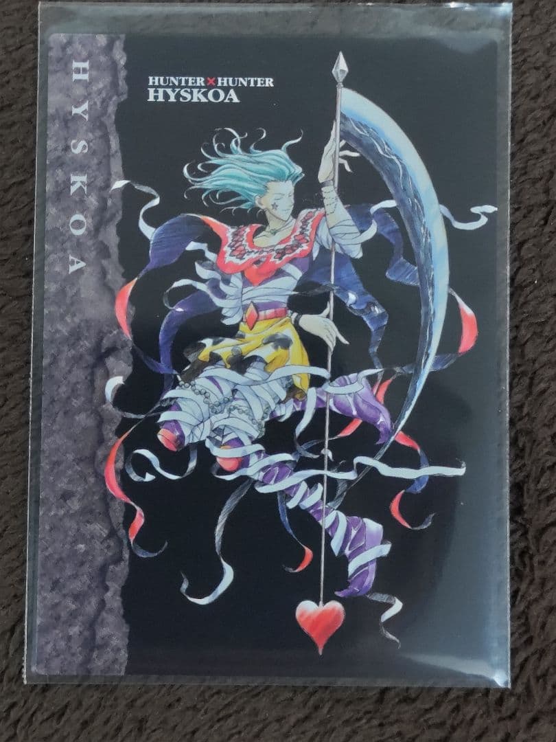 HUNTER×HUNTER カードダスマスターズ 初版 ヒソカ