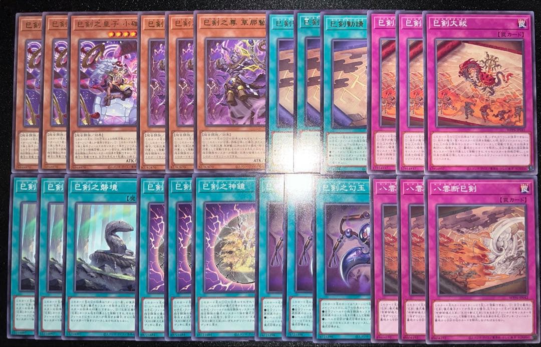 【匿名配送】巳剣　御影志士付き