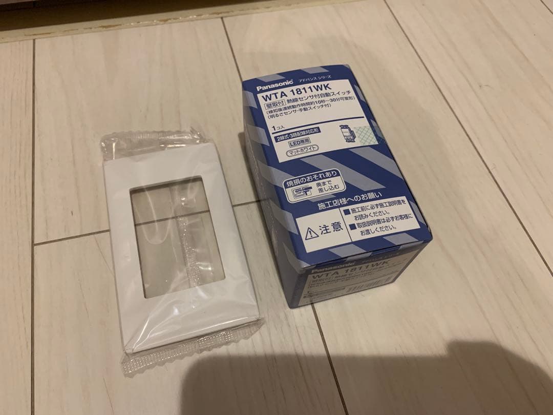 人感センサーWTA1811WKとスイッチプレートWTA7101WKを4組セット！