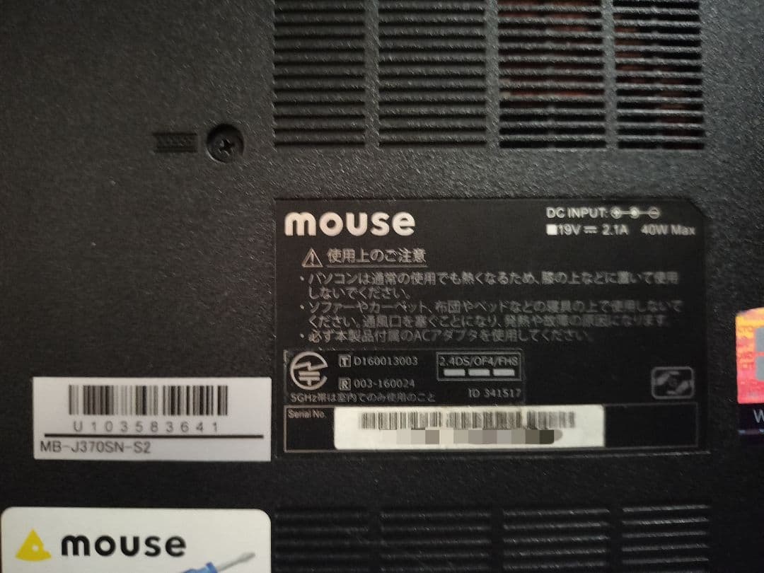 マウスコンピュータ MB-J370SN N23xWU i7-8550U