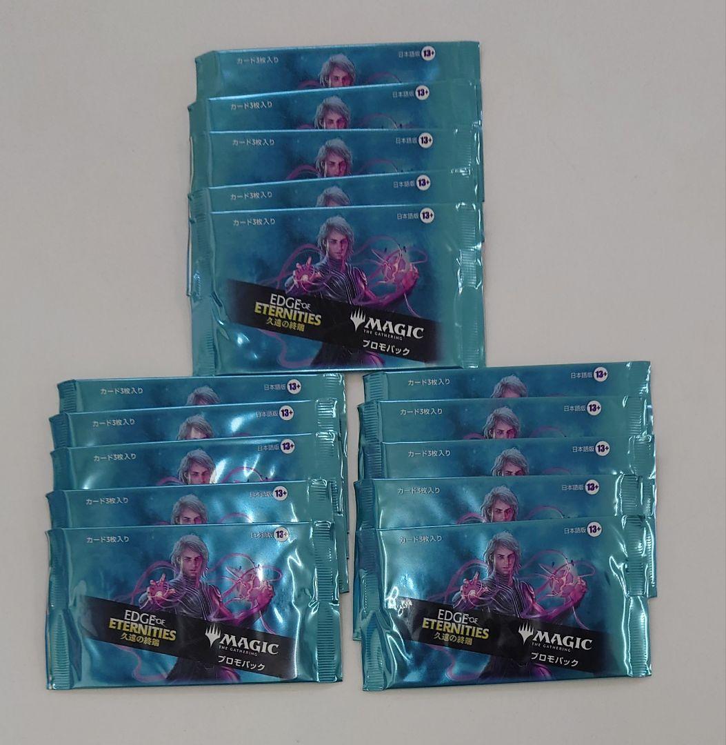 匿名配送//【15パック】久遠の終端 プロモパック