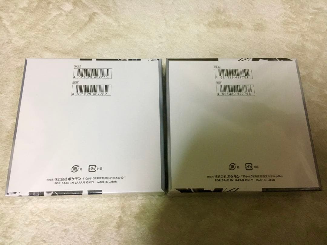 ポケモンカード　ブラックボルト＆ホワイトフレア　各1BOX