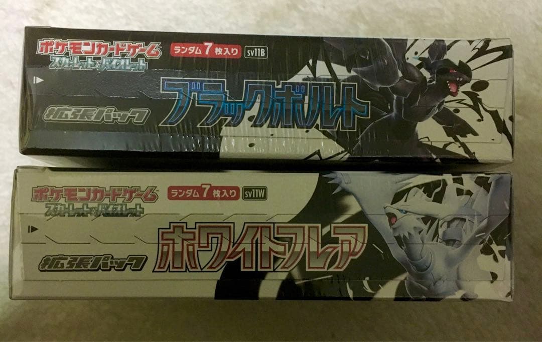 ポケモンカード　ブラックボルト＆ホワイトフレア　各1BOX