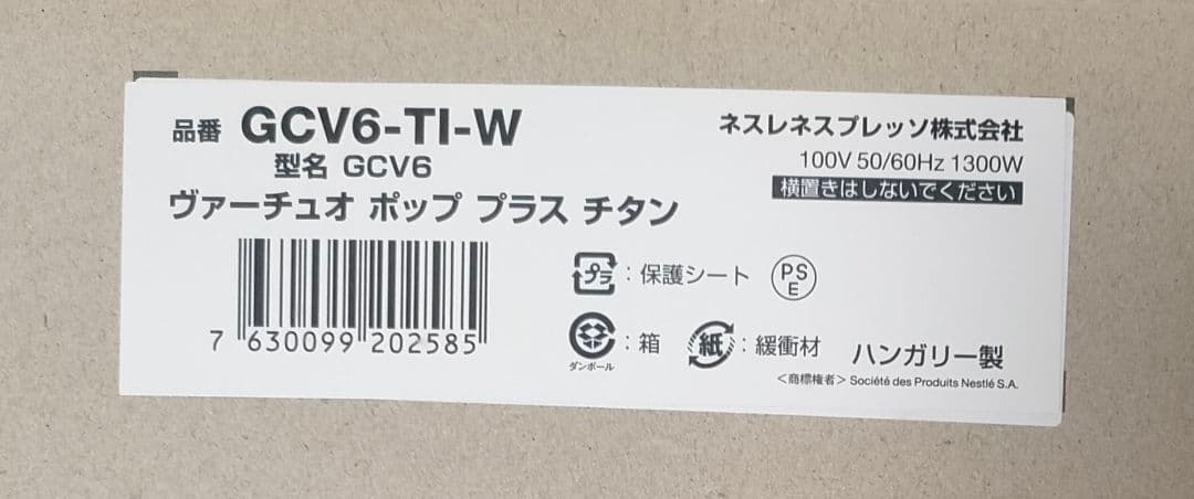 【ネスプレッソ ヴァーチュオ マシン】2025年1月購入・カプセル付き・美品