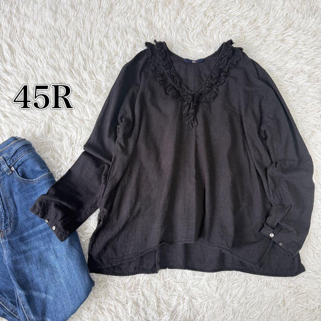 45R コットン100% フリルブラウス ブラック やわらか素材 ナチュラル風合