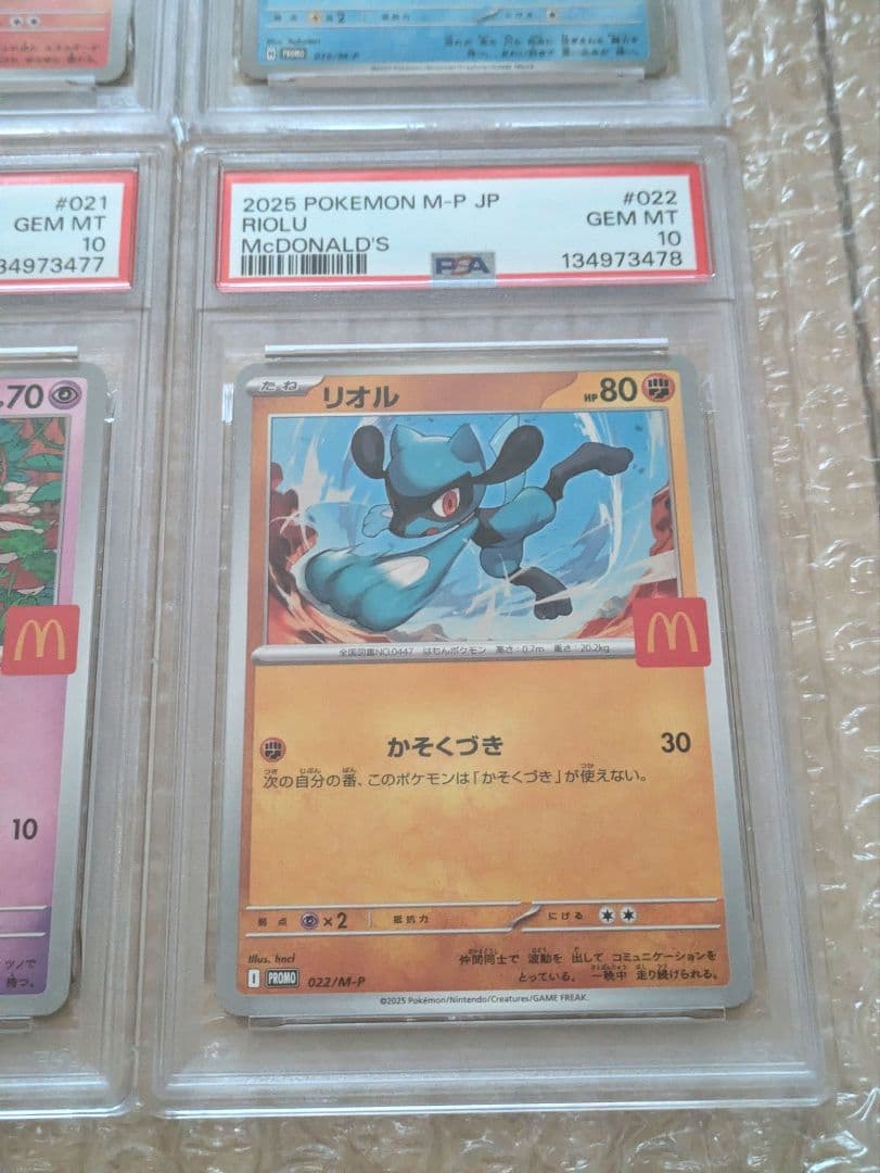 【PSA10】ポケモンカード　マックプロモ　６連番　鑑定品　ピカチュウ　ニャオハ