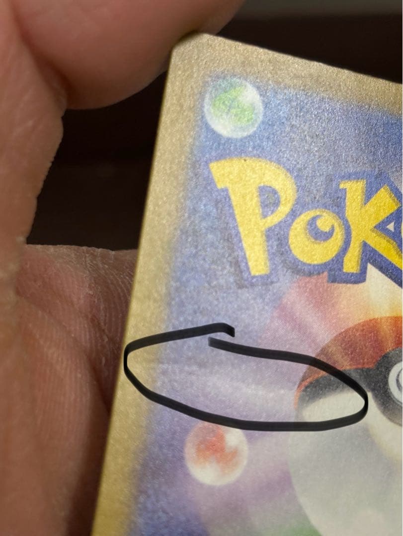 ミュウex SAR SV4a シャイニートレジャーex 347/190